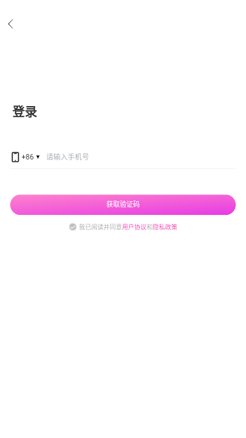 爱元交友安卓版