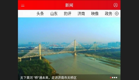 速豹新闻2024最新版