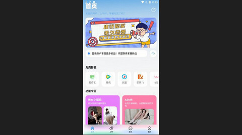 北巷软件库官方版
