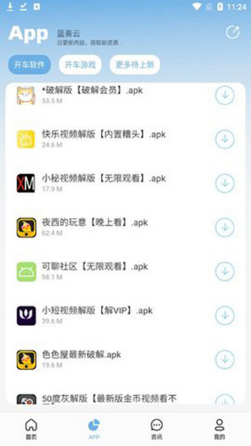 北巷软件库官方版