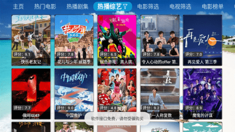 绿叶影视TV电视盒子版
