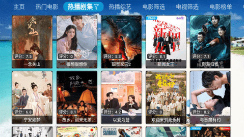 绿叶影视TV电视盒子版