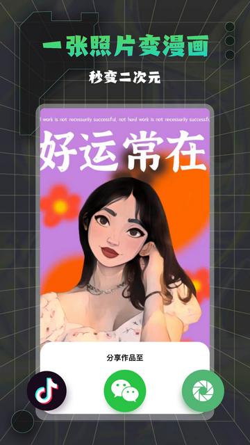 糖拍做视频免费版