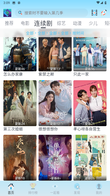 禾夏影视永久会员版