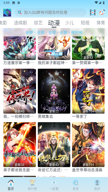 禾夏影视永久会员版