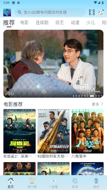 禾夏影视永久会员版