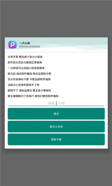 一卢小说2024最新版