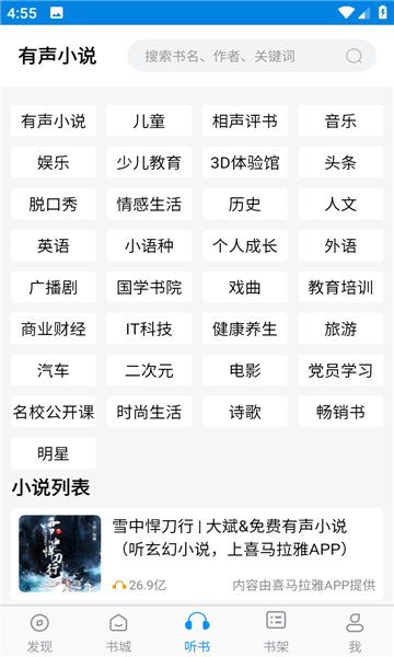 一卢小说2024最新版
