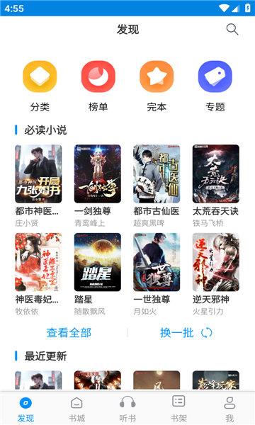 一卢小说2024最新版