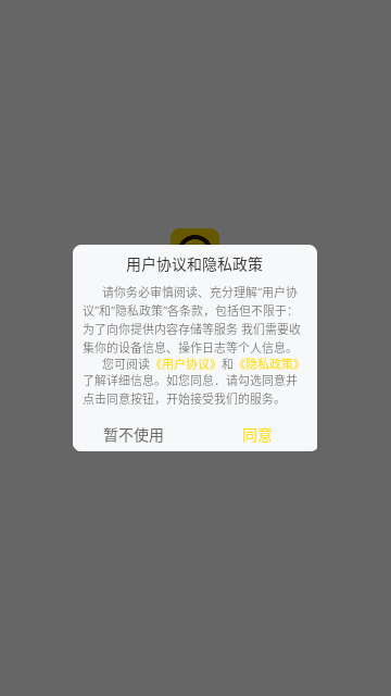 自媒体视频素材大师手机版