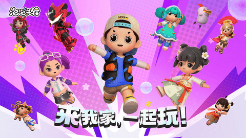 泡泡先锋2024最新版
