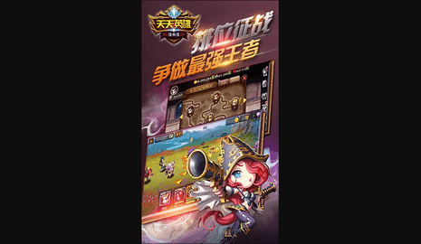 天天英雄修改版