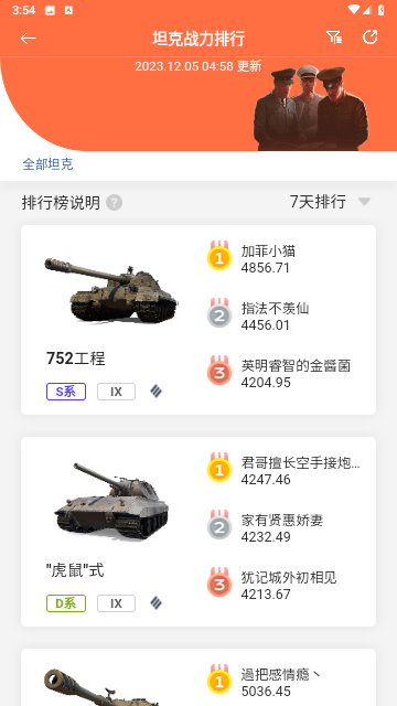 坦克营地官方最新版