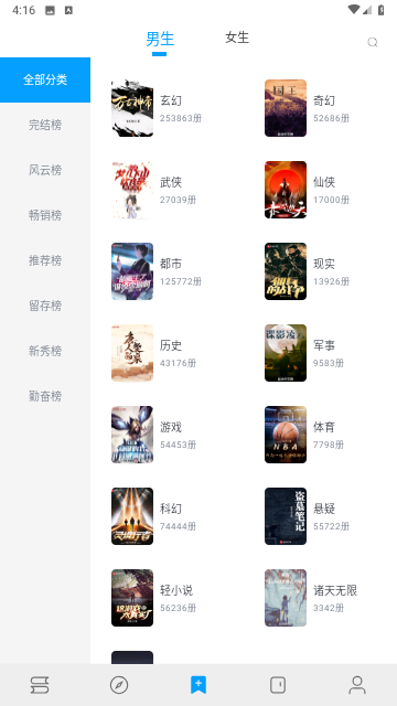 小书阁免费小说无广告版