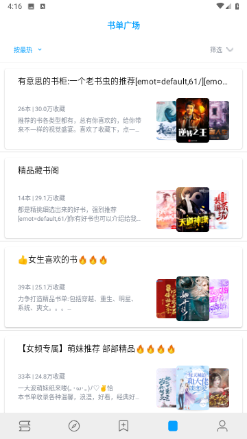 小书阁免费小说无广告版