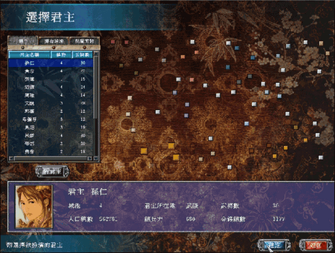 三国群英传7最新版