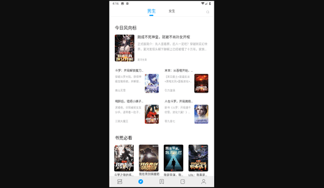 小书阁免费小说无广告版