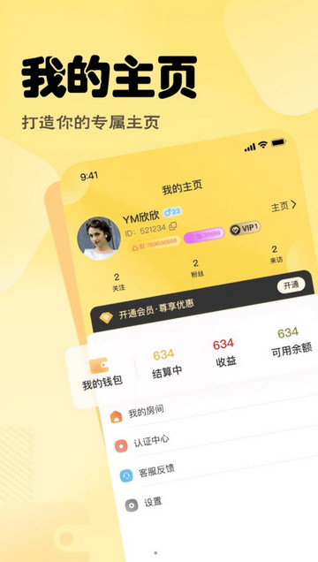 语音营地手机版