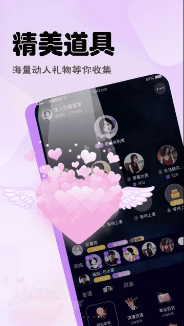 语音营地手机版