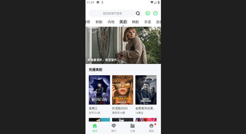 陀螺影视高清免费版