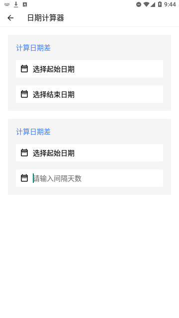 水墨生活宝匣官方版