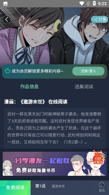 奇热耽漫免费版