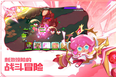 冲呀饼干人王国内测版