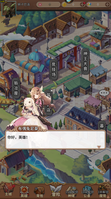 暴走战姬官方版