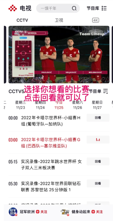 央视频手机怎么投屏到电视上 手机会员可以在电视上用吗