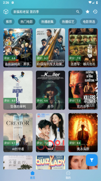 追剧Pro2024最新版