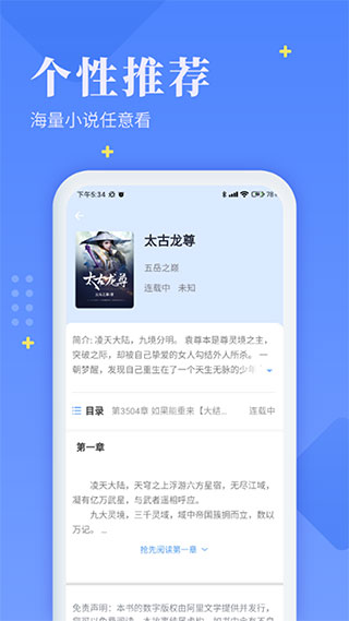 熊猫小说官方版