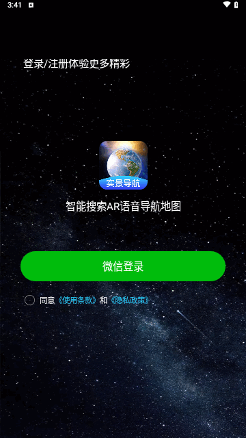 卫星地球导航最新版