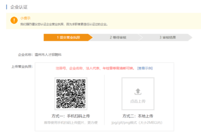 温州人力资源网客户端