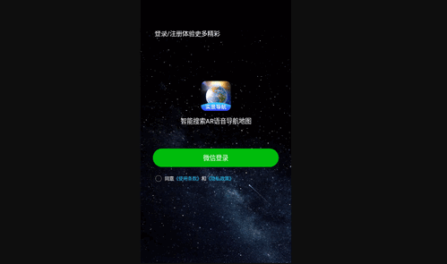 卫星地球导航最新版