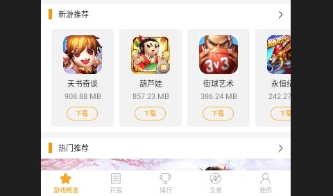 米果游戏2025最新版