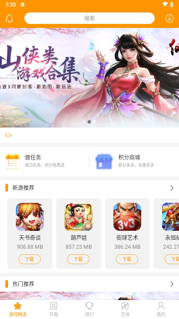 米果游戏2025最新版