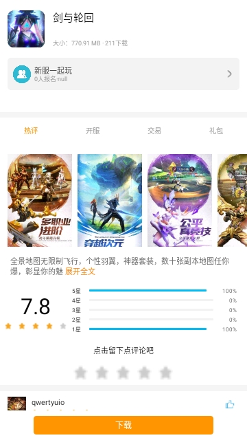 米果游戏2025最新版