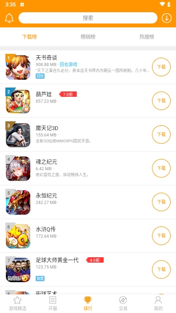 米果游戏2025最新版