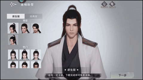 楚留香手游vivo版