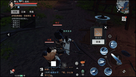 楚留香手游vivo版