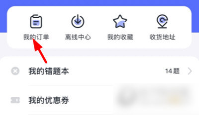 星火英语安卓版