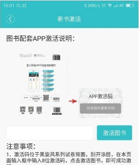 星火英语安卓版