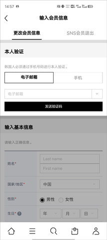 乐天免税店iOS版