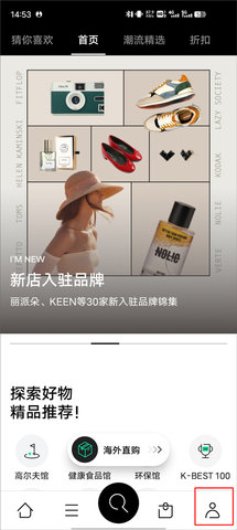 乐天免税店iOS版