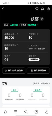 乐天免税店iOS版