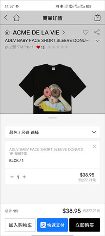乐天免税店iOS版