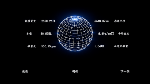 普罗米修斯计划汉化版