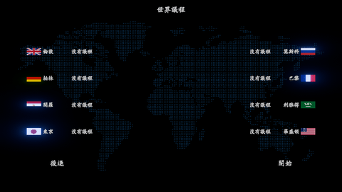 普罗米修斯计划汉化版