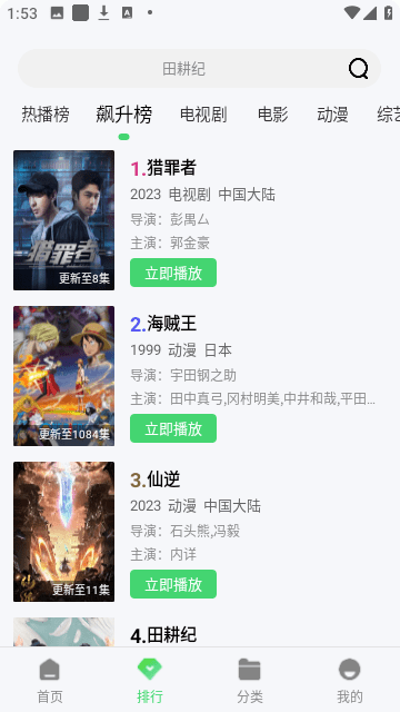 久播影院2024最新版
