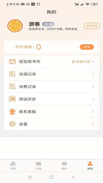 心动小说官方版